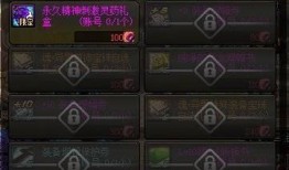 dnf体验服最新爆料黄金转职书属性,黄金转职书属性大揭秘，转职之路再升级！