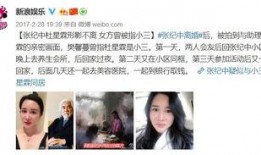 85花最新爆料小三,小三身份引发热议