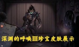 深渊皮肤最新爆料,神秘力量觉醒，暗黑美学再升级！