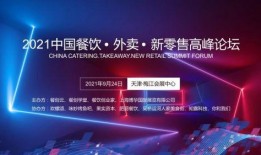 天津餐饮爆料视频最新版,揭秘食安隐患，守护舌尖安全